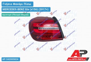 Γνήσιο Φανάρι Πίσω Αριστερό Εσωτερικό LED (MARELLI) MERCEDES-BENZ Gla (x156) (2017+)