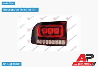 Φανάρι Πίσω Εξωτερικό ΟΛΟ LED (Ευρωπαϊκό) (ULO) MERCEDES Glb (X247) (2019+) - Αριστερό