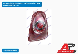 Φανάρι Πίσω (Λευκό Φλας) (Γνήσιο) Δεξί για MINI Coupe (R58) (2011+)