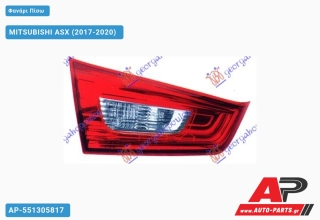 Φανάρι Πίσω Εσωτερικό (ΚΙΝΑ) MITSUBISHI ASX (2017-2020) - Αριστερό