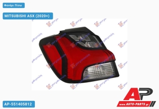 Φανάρι Πίσω Εξωτερικό LED (Ευρωπαϊκό) (DEPO) MITSUBISHI ASX (2020-2023) - Αριστερό