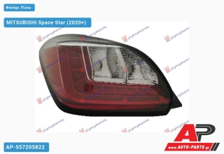 Φανάρι Πίσω LED (Ευρωπαϊκό) (DEPO) MITSUBISHI Space Star (2020+) - Αριστερό