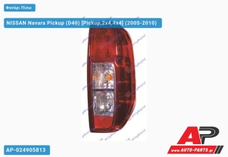 Φανάρι Πίσω (Ευρωπαϊκό) (DEPO) NISSAN Navara Pickup (D40) (2005-2010) - Δεξί