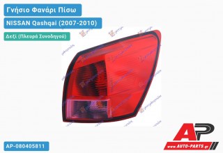 Γνήσιο Φανάρι Πίσω Δεξί Εξωτερικό VALEO NISSAN Qashqai (2007-2010)