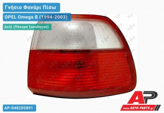 Γνήσιο Φανάρι Πίσω Δεξί Εξωτερικό 99- (MARELLI) OPEL Omega B (1994-2003)