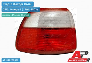 Γνήσιο Φανάρι Πίσω Αριστερό Εξωτερικό 99- (MARELLI) OPEL Omega B (1994-2003)