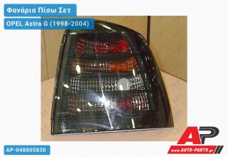 Φανάρια Πίσω ΣΕΤ Φιμέ 3/5Π OPEL Astra G (1998-2004) - (ΔΥΠ)