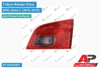 Γνήσιο Φανάρι Πίσω Δεξί Εσωτερικό S.W HELLA OPEL Astra J [5θυρο,Station Wagon] (2010-2013)