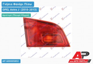 Γνήσιο Φανάρι Πίσω Αριστερό Εσωτερικό S.W HELLA OPEL Astra J [5θυρο,Station Wagon] (2010-2013)