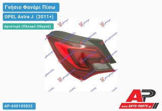 Γνήσιο Φανάρι Πίσω Αριστερό Εξωτερικό LED VALEO OPEL Astra J [3θυρο,GTC] (2011+)