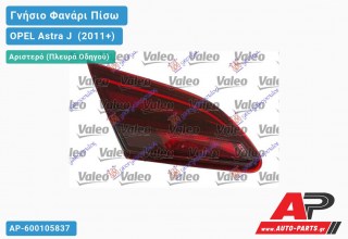 Γνήσιο Φανάρι Πίσω Αριστερό Εσωτερικό LED VALEO OPEL Astra J [3θυρο,GTC] (2011+)