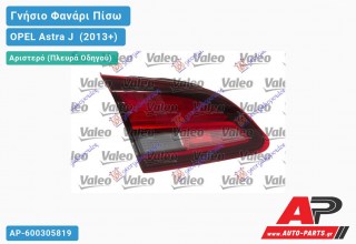 Γνήσιο Φανάρι Πίσω Αριστερό Εσωτερικό (VALEO) OPEL Astra J [4θυρο] (2013+)