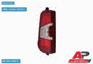 Φανάρι Πίσω (Διπλή Πόρτα) (Ευρωπαϊκό) (DEPO) OPEL Combo (2018+) - Αριστερό