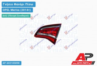 Γνήσιο Φανάρι Πίσω Δεξί Εσωτερικό LED (MARELLI) OPEL Meriva (2014+)