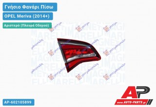 Γνήσιο Φανάρι Πίσω Αριστερό Εσωτερικό LED (MARELLI) OPEL Meriva (2014+)