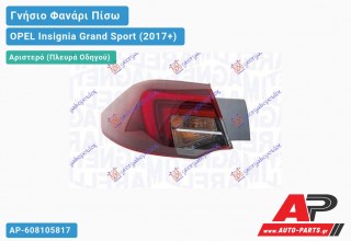 Ανταλλακτικό πίσω φανάρι Αριστερό (Πλευρά Οδηγού) για OPEL Insignia Grand Sport (2017+)