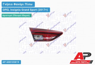 Γνήσιο Φανάρι Πίσω Αριστερό Εσωτερικό LED (MARELLI) OPEL Insignia Grand Sport (2017+)