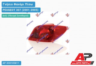 Γνήσιο Φανάρι Πίσω Δεξί VALEO 088041 PEUGEOT 307 (2001-2005)