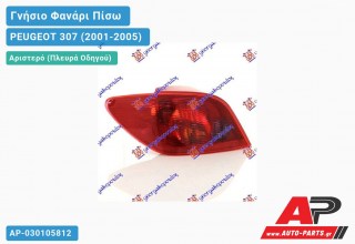 Γνήσιο Φανάρι Πίσω Αριστερό VALEO 088040 PEUGEOT 307 (2001-2005)