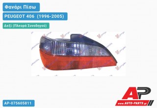 Ανταλλακτικό πίσω φανάρι Δεξί (Πλευρά Συνοδηγού) για PEUGEOT 406 [Sedan] (1996-2005)