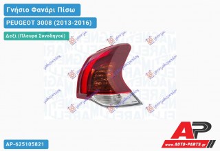 Γνήσιο Φανάρι Πίσω Δεξί Εξωτερικό LED (MARELLI) PEUGEOT 3008 (2013-2016)