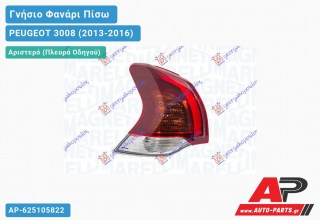 Γνήσιο Φανάρι Πίσω Αριστερό Εξωτερικό LED (MARELLI) PEUGEOT 3008 (2013-2016)