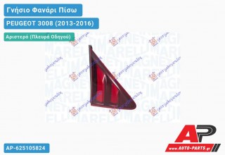 Γνήσιο Φανάρι Πίσω Αριστερό Εσωτερικό LED (MARELLI) PEUGEOT 3008 (2013-2016)