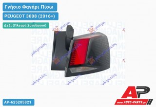 Γνήσιο Φανάρι Πίσω Δεξί Εξωτερικό (LED) (MARELLI) PEUGEOT 3008 (2016+)