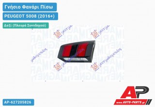 Γνήσιο Φανάρι Πίσω Δεξί Εσωτερικό (LED) (MARELLI) PEUGEOT 5008 (2016+)