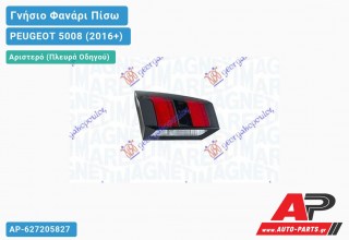 Γνήσιο Φανάρι Πίσω Αριστερό Εσωτερικό (LED) (MARELLI) PEUGEOT 5008 (2016+)