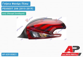 Γνήσιο Φανάρι Πίσω Δεξί LED (HELLA) PEUGEOT 208 (2015-2019)