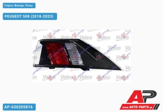 Γνήσιο Φανάρι Πίσω Εξωτερικό (LED) (VALEO) PEUGEOT 508 (2018-2023) - Δεξί