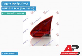 Γνήσιο Φανάρι Πίσω Δεξί Εσωτερικό LED (VALEO) PEUGEOT 2008 (2013-2016)