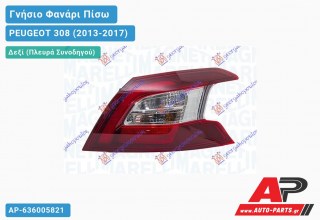 Γνήσιο Φανάρι Πίσω Δεξί Εξωτερικό LED (MARELLI) PEUGEOT 308 (2013-2017)