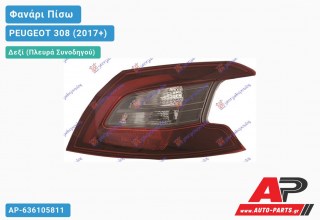 Φανάρι Πίσω Δεξί Εξωτερικό LED (Ευρωπαϊκό) PEUGEOT 308 (2017+)