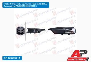 Γνήσιο Φανάρι Πίσω Εξωτερικό FULL LED (HELLA) Αριστερό για PEUGEOT 308 Iii (2021+)