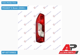 Γνήσιο Φανάρι Πίσω (MARELLI) PEUGEOT E Boxer (2020+) - Αριστερό
