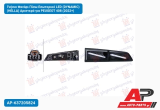 Γνήσιο Φανάρι Πίσω Εσωτερικό LED (DYNAMIC) (HELLA) Αριστερό για PEUGEOT 408 (2022+)