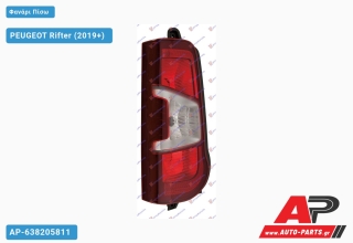 Φανάρι Πίσω (Διπλή Πόρτα) (Ευρωπαϊκό) (DEPO) PEUGEOT Rifter (2019+) - Δεξί