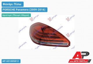 Φανάρι Πίσω Αριστερό LED (ULO) 13- PORSCHE Panamera (2009-2016)