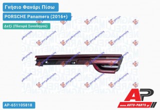 Γνήσιο Φανάρι Πίσω Δεξί Εσωτερικό LED (MARELLI) PORSCHE Panamera (2016+)