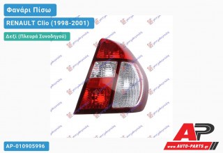 Φανάρι Πίσω Δεξί (THALIA) ΛΕΥΚΟ Φλας (Ευρωπαϊκό) RENAULT Clio (1998-2001)