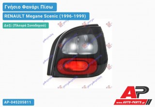 Γνήσιο Φανάρι Πίσω Δεξί MARELLI RENAULT Megane Scenic (1996-1999)