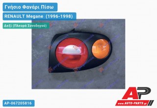 Ανταλλακτικό πίσω φανάρι Δεξί (Πλευρά Συνοδηγού) για RENAULT Megane [Cabrio,Coupe] (1996-1998)