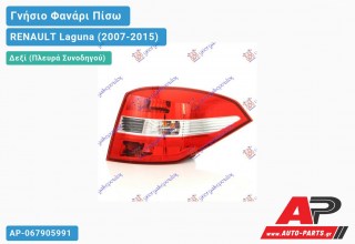 Ανταλλακτικό πίσω φανάρι Δεξί (Πλευρά Συνοδηγού) για RENAULT Laguna (2007-2015)