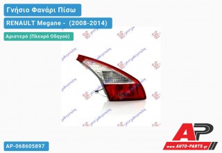 Γνήσιο Φανάρι Πίσω Αριστερό Εσωτερικό VALEO RENAULT Megane - [Hatchback,Station Wagon,Station Wagon] (2008-2014)