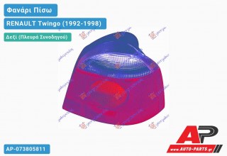 Φανάρι Πίσω Δεξί RENAULT Twingo (1992-1998)