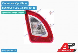 Γνήσιο Φανάρι Πίσω Αριστερό Εσωτερικό (HELLA) RENAULT Twingo (2012-2014)