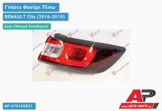 Γνήσιο Φανάρι Πίσω Δεξί Εξωτερικό LED (MARELLI) RENAULT Clio (2016-2019)