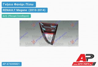 Γνήσιο Φανάρι Πίσω Δεξί Εσωτερικό (CABRIO) VALEO RENAULT Megane [Cabrio] (2010-2014)